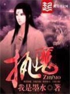 Grasping the Evil (Novel) Novel