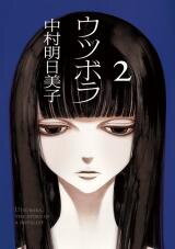 Utsubora Manga