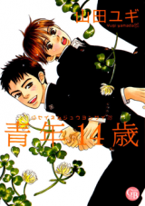 Seinen 14-sai Manga