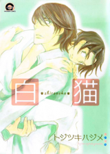 Shiro Neko Manga