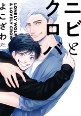 Nibi to Kuroba Manga