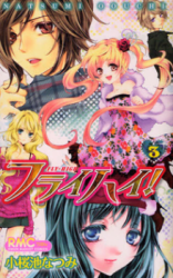 Fly High! Manga