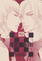 Kuchibiru ni Amai Doku dj - Bridal Night Doujinshi