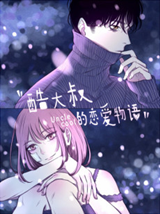 Uncle Cool's Love Story Manhua