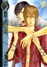 Kokuin Manga