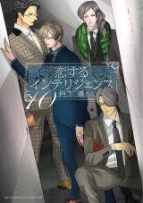 Koisuru Intelligence Manga