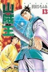Sanzokuou Manga