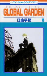 Global Garden Manga