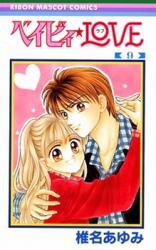 Baby Love Manga