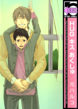 Hug Kiss Akushu Manga