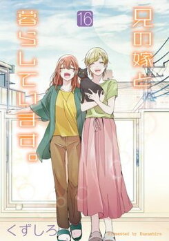 Ani no Yome to Kurashite Imasu. Manga