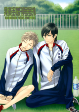 Interval dj - Garakuta Zoukangou Gougai Doujinshi