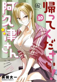 Kaette Kudasai! Akutsu-san Manga
