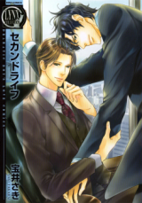 Second Life Manga