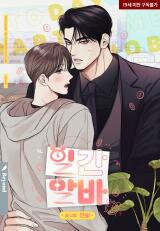 Gig of the Day Manhwa