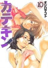 Katekin Manga