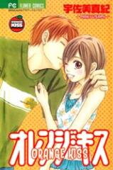 Orange Kiss Manga