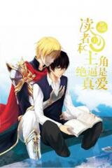 The Reader and Protagonist Definitely Have to Be in True Love (Novel) Novel