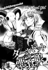 Dhaldot no Akujiki Musume Manga