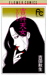 Kisshou Tennyo Manga