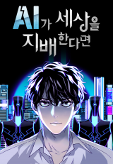 If AI Ruled the World Manhwa