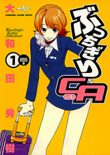 Bucchigiri CA Manga