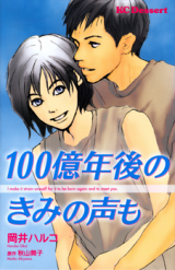 Hyakuoku Nengo no Kimi no Koe mo Manga