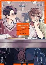 Practiced Liar Manga