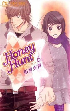 Honey Hunt Manga