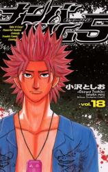 Nanba MG5 Manga