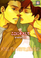 Koko ni Kiss Shite Manga
