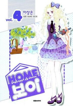 Home Boy Manhwa
