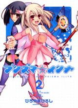 Fate/kaleid liner Prisma Illya Manga
