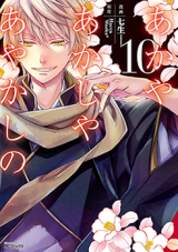 Akaya Akashiya Ayakashi no Manga