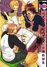 Baby Baby Baby Manga