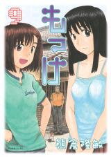 Mokke Manga