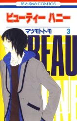 Beauty Honey Manga