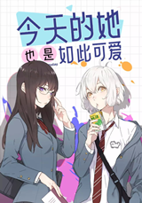 She Is Also Cute Today Manhua