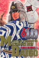 Megumi no Daigo Manga