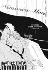 Nemureru Mori (TOJITSUKI Hajime) Manga