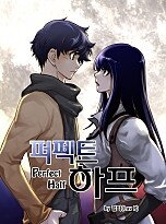 Perfect Half Manhwa