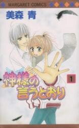 Kami-sama no Iutoori Manga