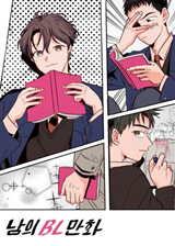 Someone Else's BL Manhwa Manhwa