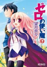 Zero no Tsukaima Manga