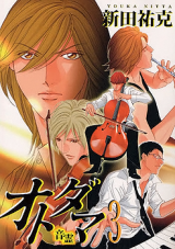 Otodama Manga