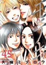 Moteki Manga