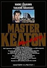 Master Keaton Remaster Manga