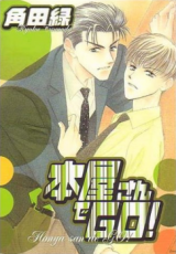 Honya-san de Go! Manga