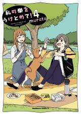 Watashi no Kobushi wo Uketomete! Manga
