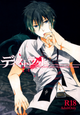 Ao no Futsumashi dj - Distract Doujinshi